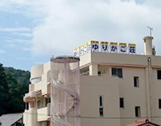 鉄骨造の建物の外観写真。ケアハウスゆりかごの外観を写したもの
