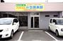 デイサービス元気倶楽部 あん摩マッサージ指圧師（日勤専従）（正社員）