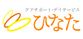 「ひなたた」の看板