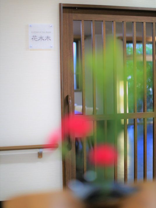 和室の扉と掲示物 
