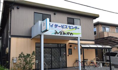 サービスセンターの外観