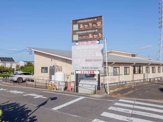 明朗な看板の建物