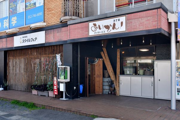 落ち着いたデザインの看板