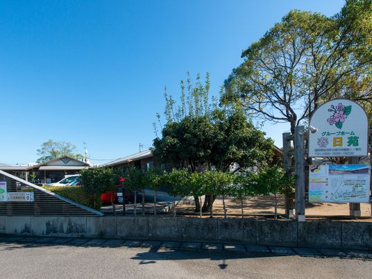 看板のある施設外観