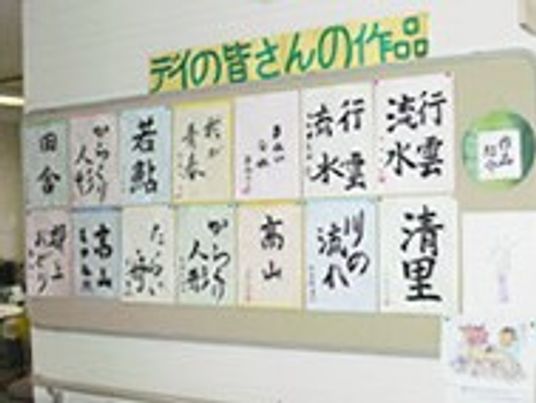 作品展示の掲示物