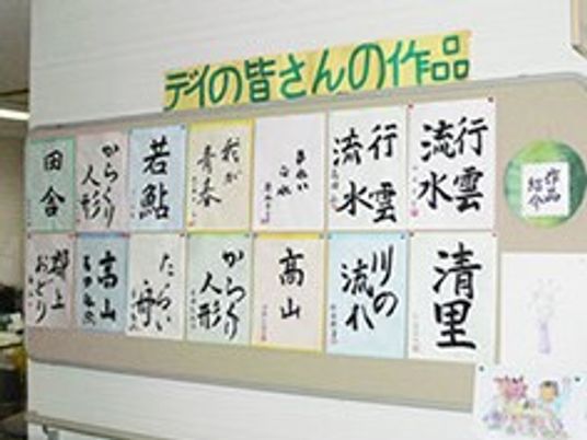 作品掲示の掲示物