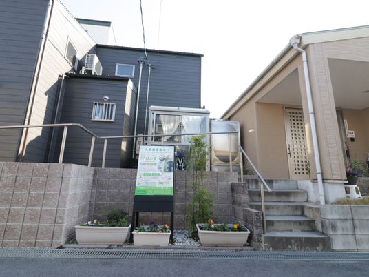 施設入口と案内看板