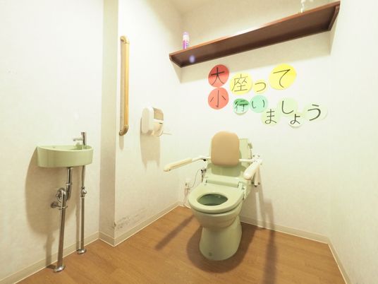 手すり付きトイレ空間