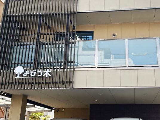 清潔な外観の建物