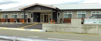 施設の外観と看板