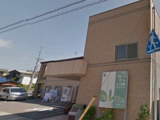 ケアセンターの外観
