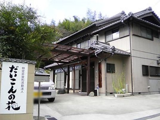伝統的な建物