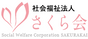 桜のロゴ看板