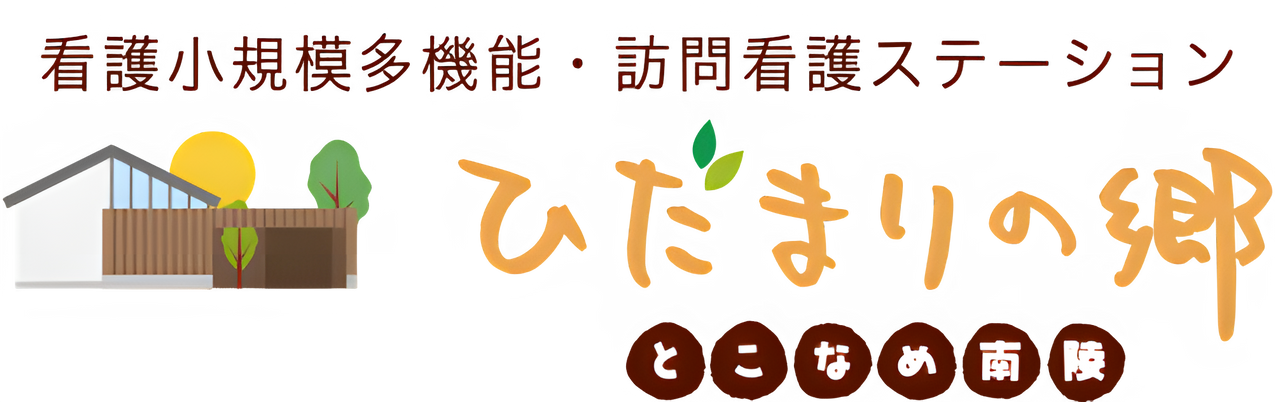 施設の看板