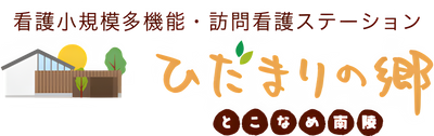 施設の看板