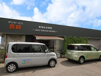 の外観