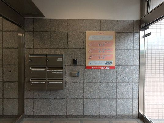 エントランスの掲示物と郵便受け
