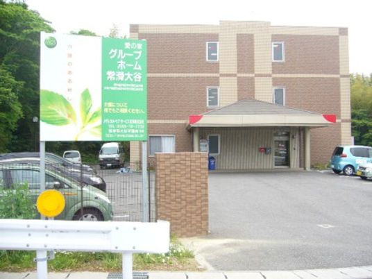 建物前の看板と駐車場
