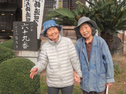 手をつなぐ二人の高齢者