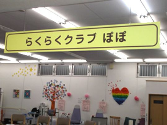 クラブの室内