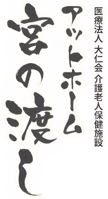 施設の看板
