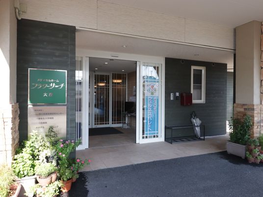  エントランスと掲示看板  