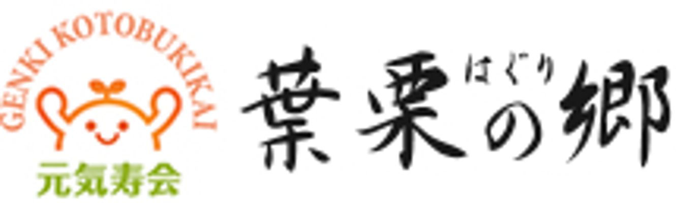 温かみあるロゴ看板