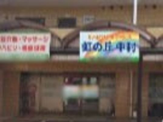 彩り豊かな看板