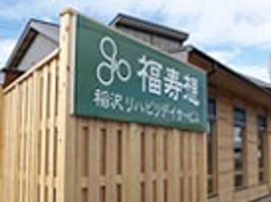 建物の看板
