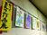 季節のアート展示廊下