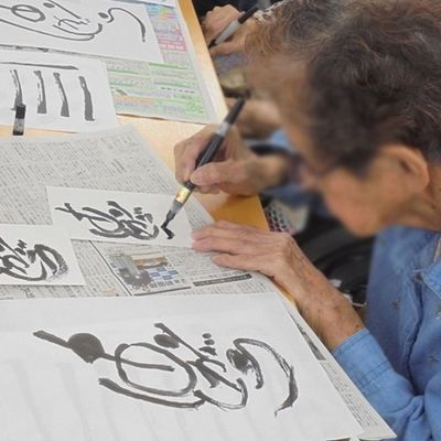 書道教室の活動