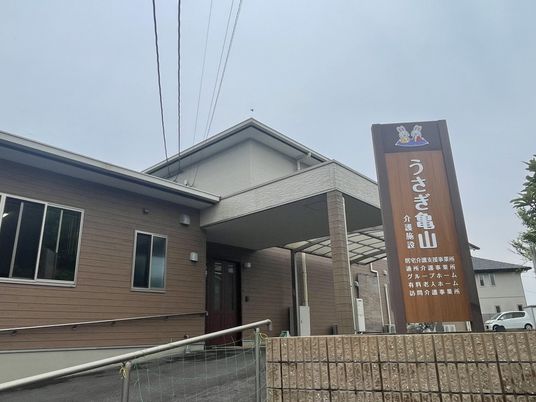 ゆったりした外観の建物