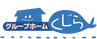 施設の看板
