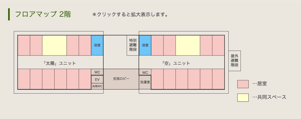2階フロアマップ