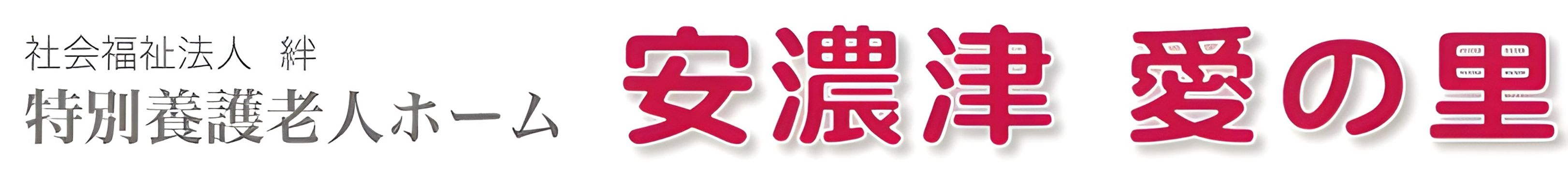 施設の看板