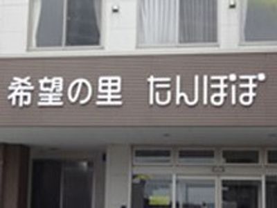 施設の看板
