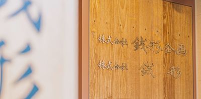 木目調の美しいエントランス