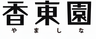 施設の看板