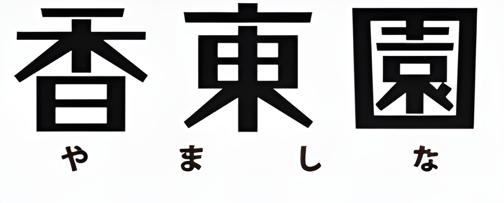 施設の看板