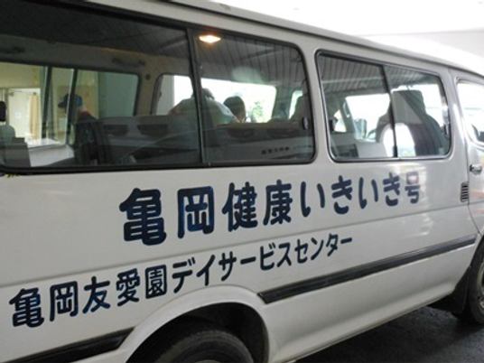 送迎車