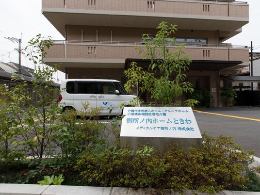 緑ある施設外観と送迎車