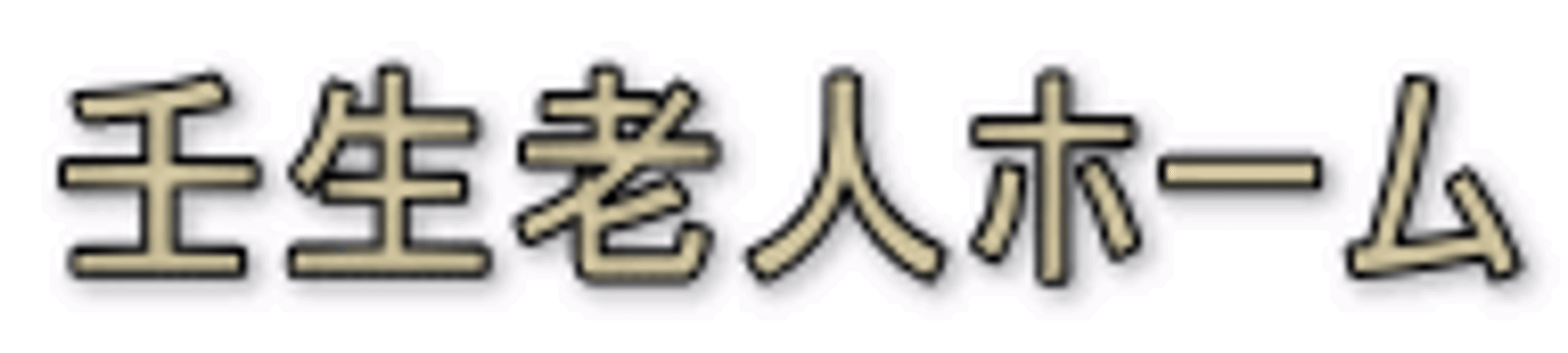 居心地の良い休憩室