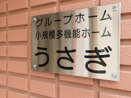 ステンレス製看板