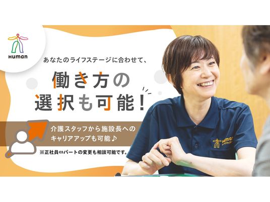 笑顔のスタッフと利用者