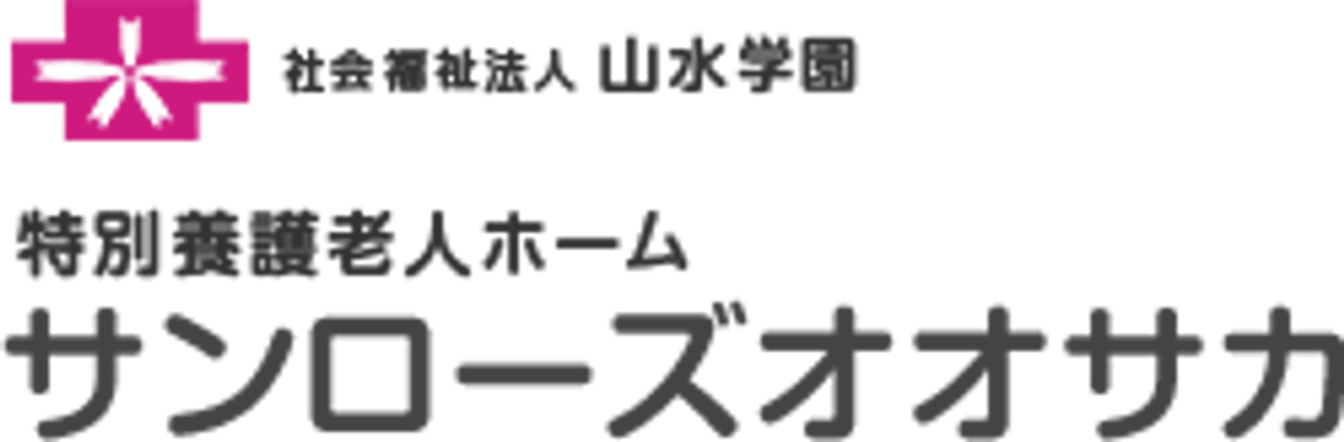 施設の看板