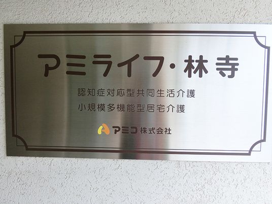 金属製の掲示物
