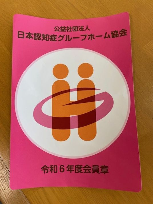 ピンクの資料カバー