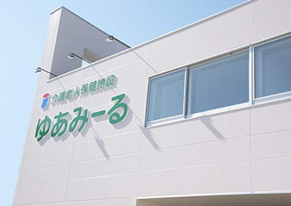 清潔な外観の建物