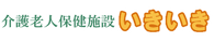 快適な居室