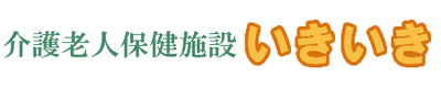 快適な居室